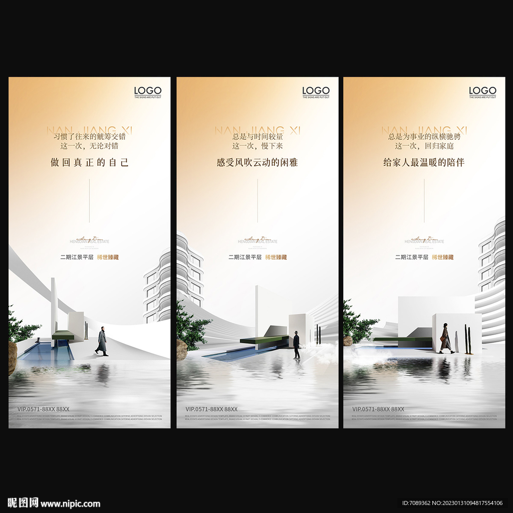 房地产广告