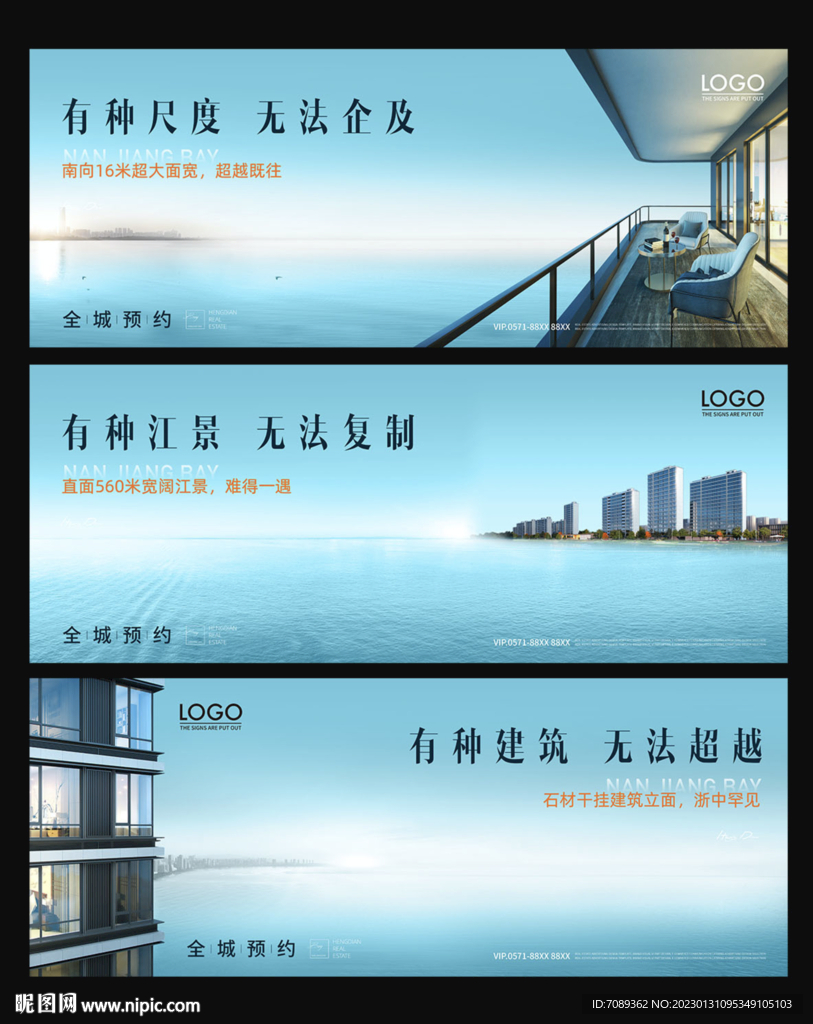 房地产广告