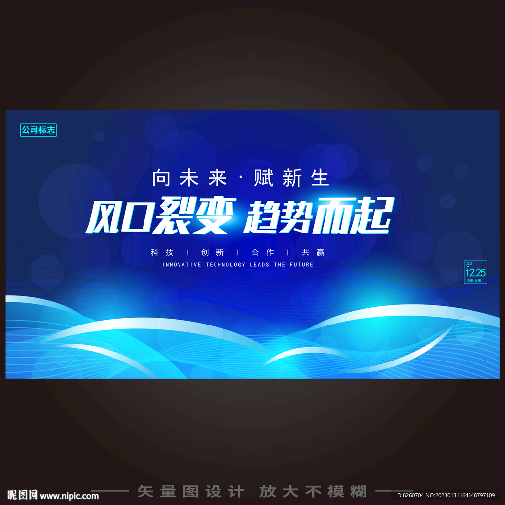 科技kv主画面 