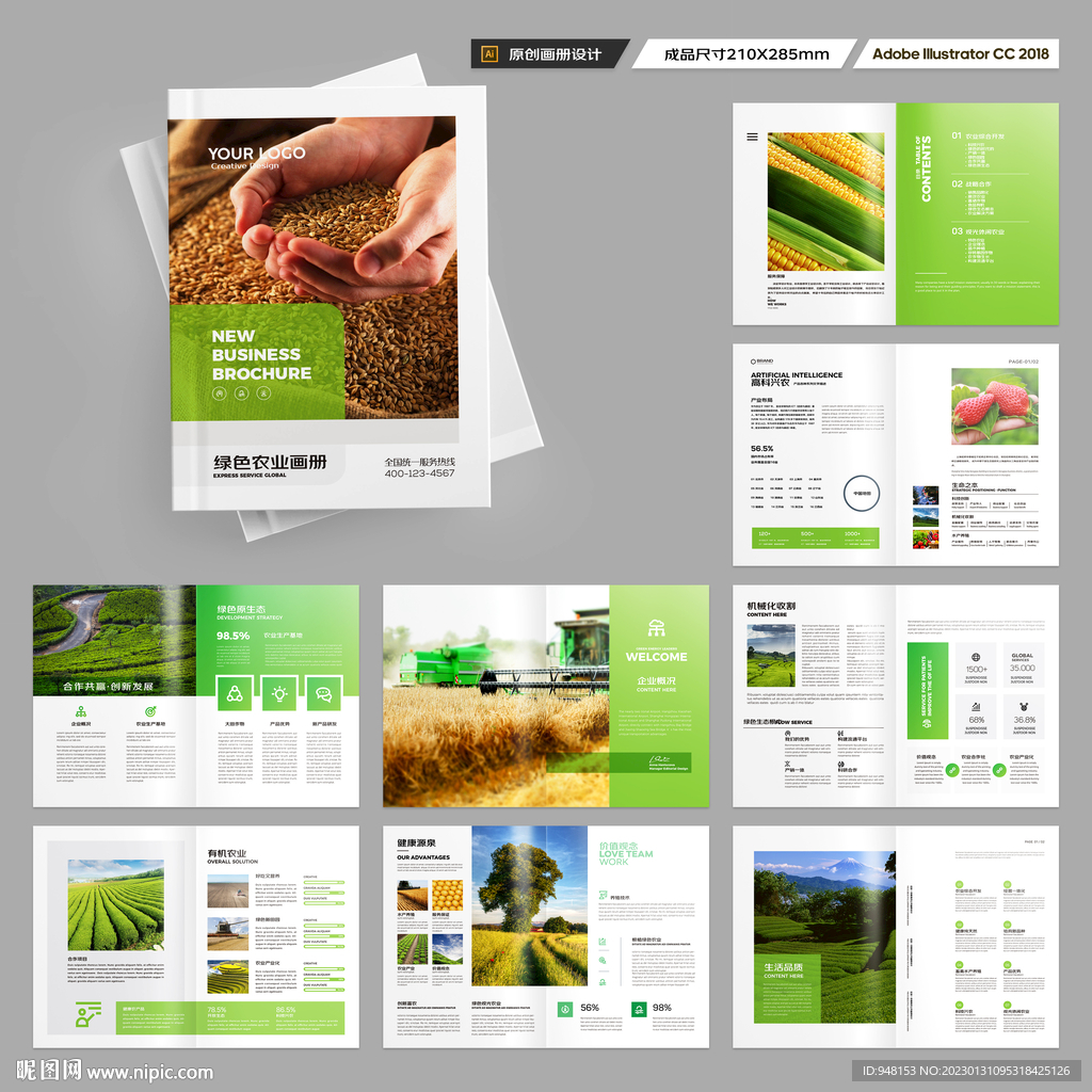 农业画册