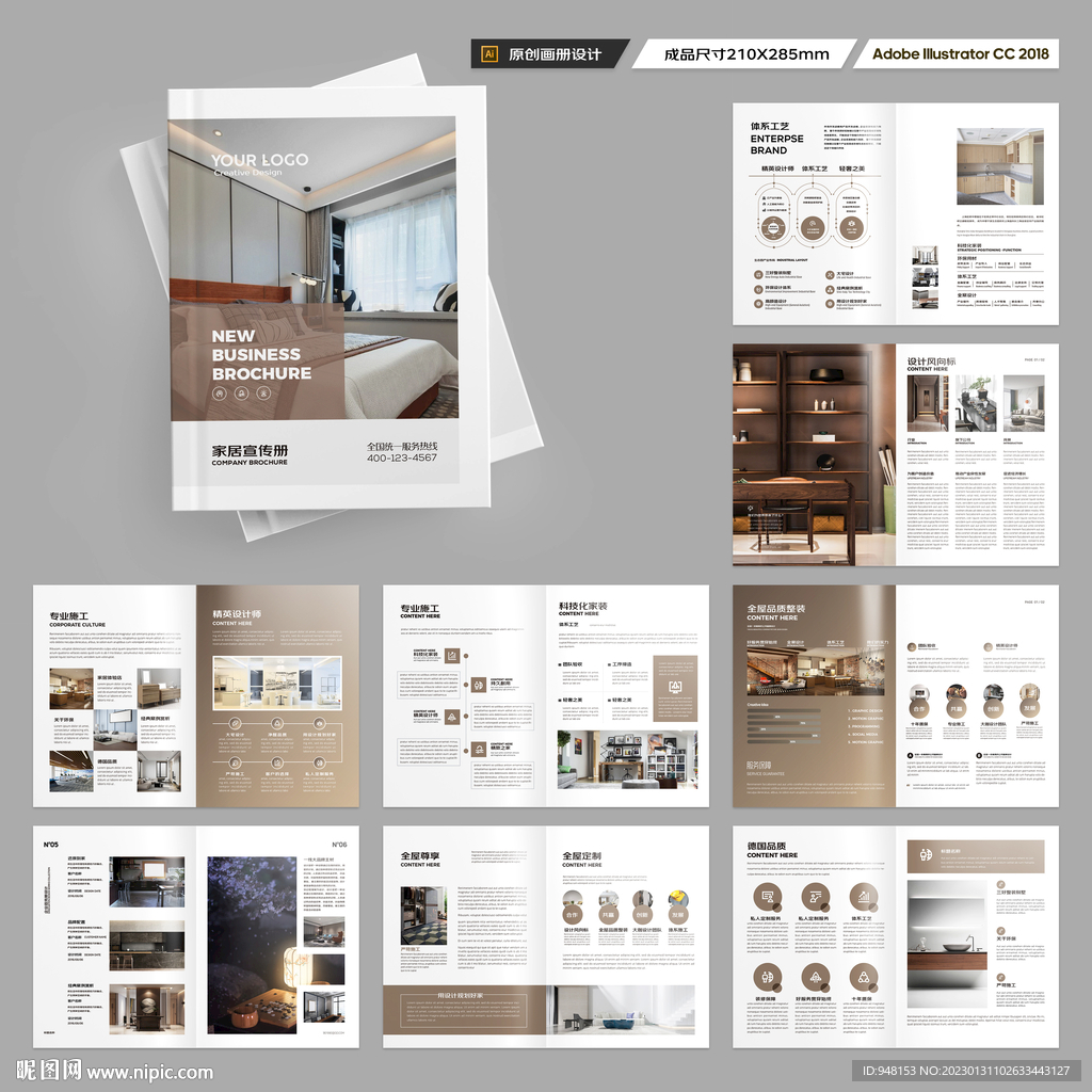 室内装饰画册