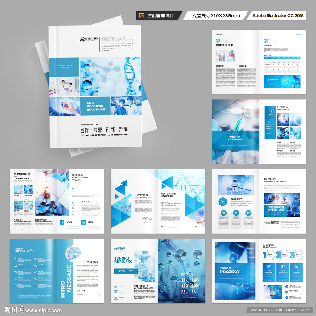 医院画册