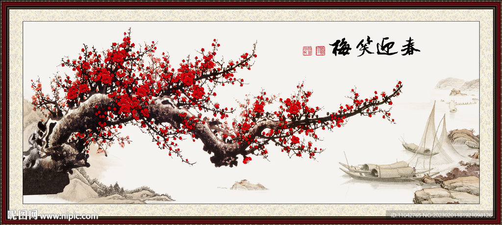 春迎笑梅