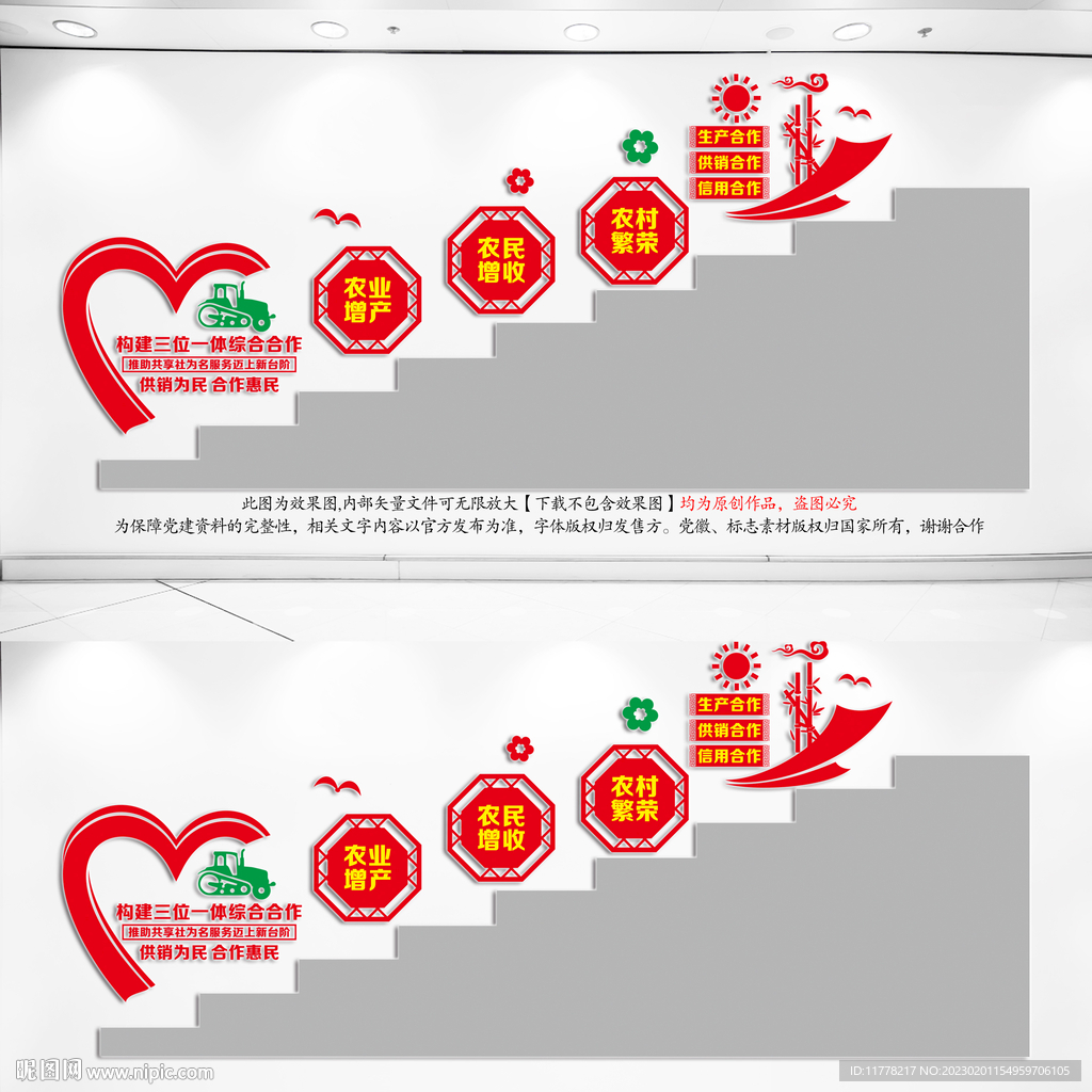 推动供销社为农服务迈上新台阶