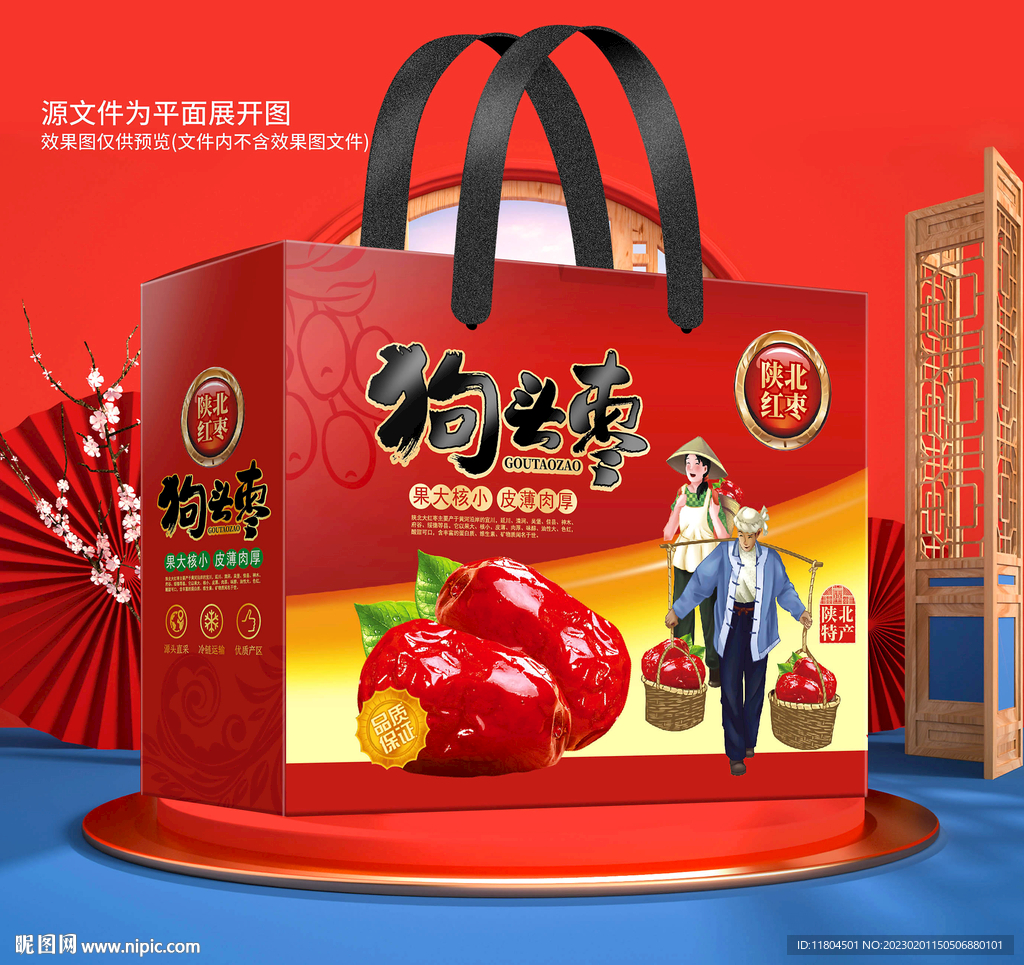 红枣包装平面图