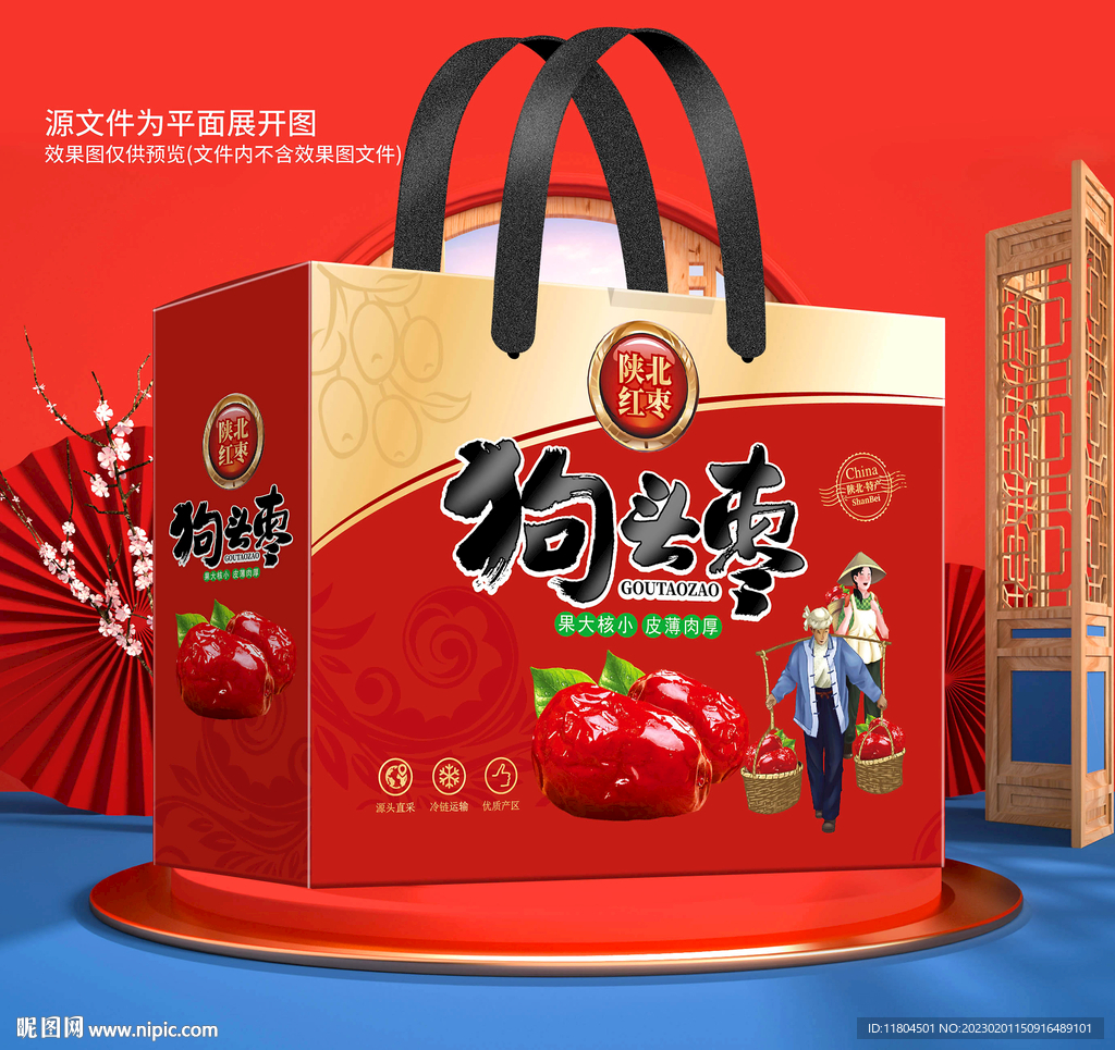 红枣包装平面图