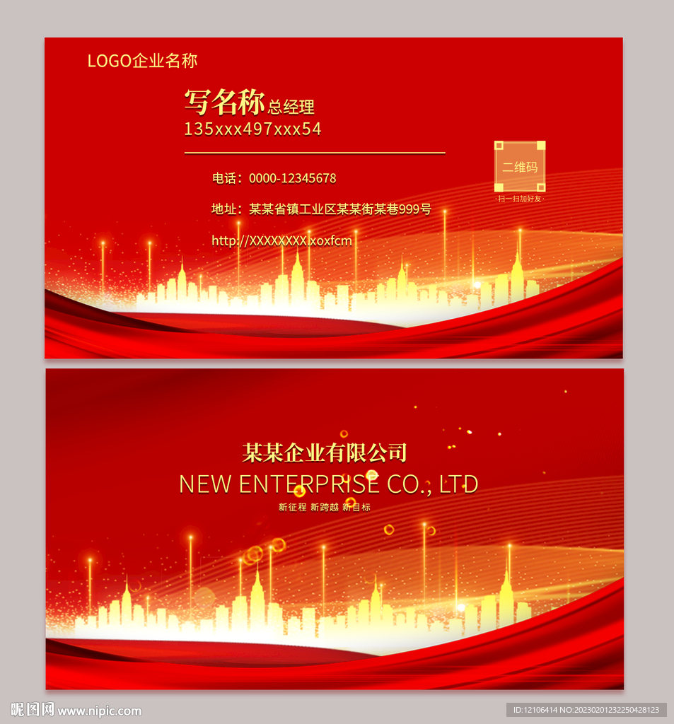 红色名片