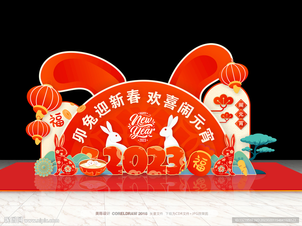 闹元宵美陈