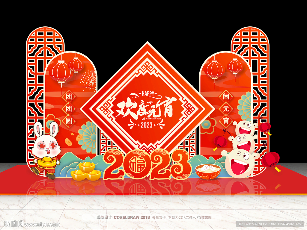 2023兔年元宵节美陈