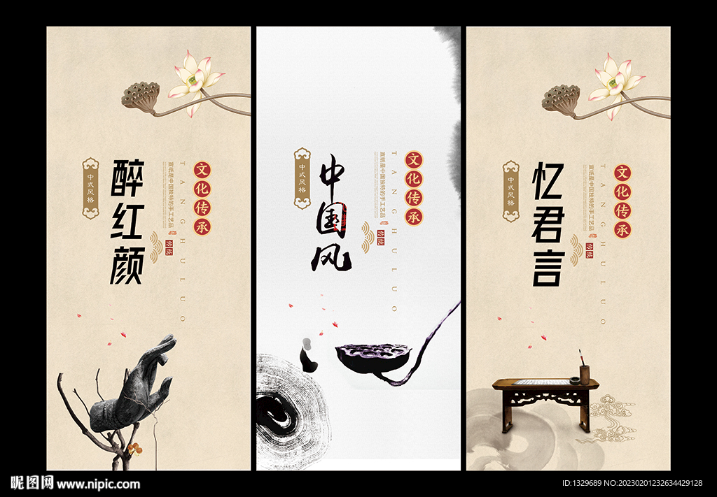 中国风海报
