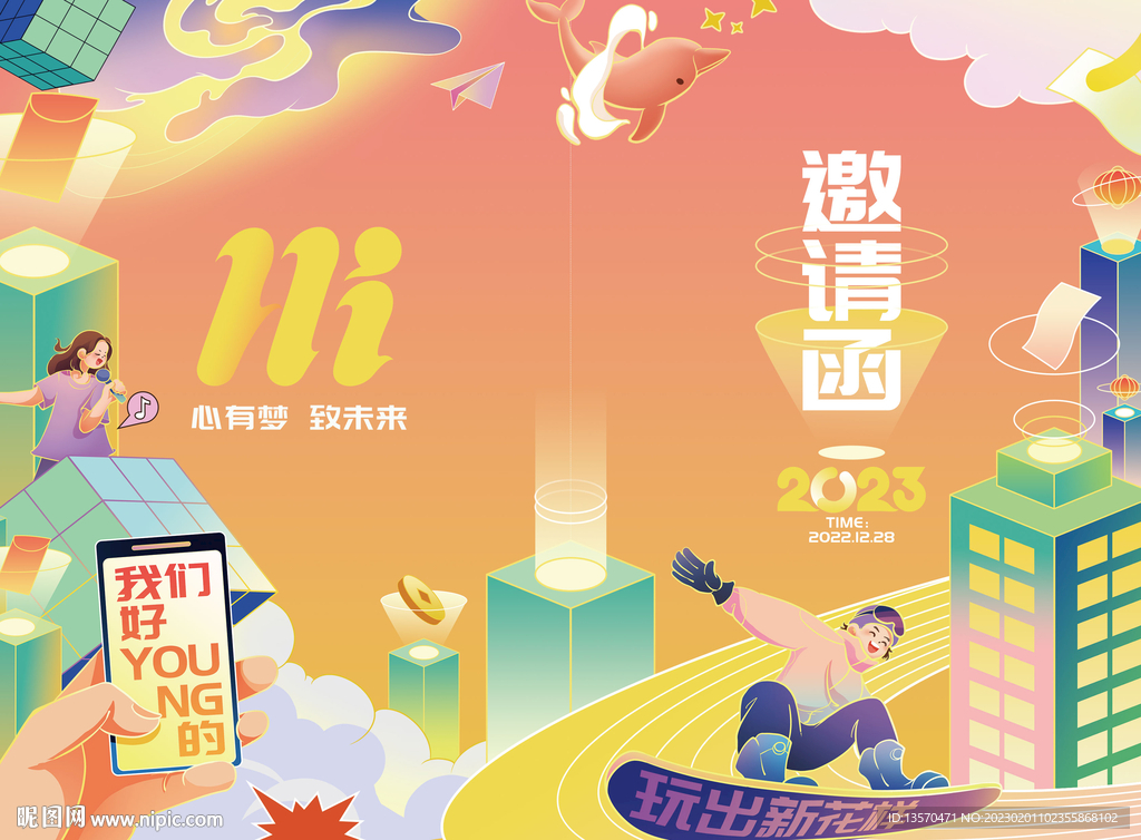 嘉宾证