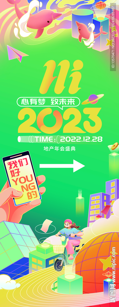 指引牌易拉宝