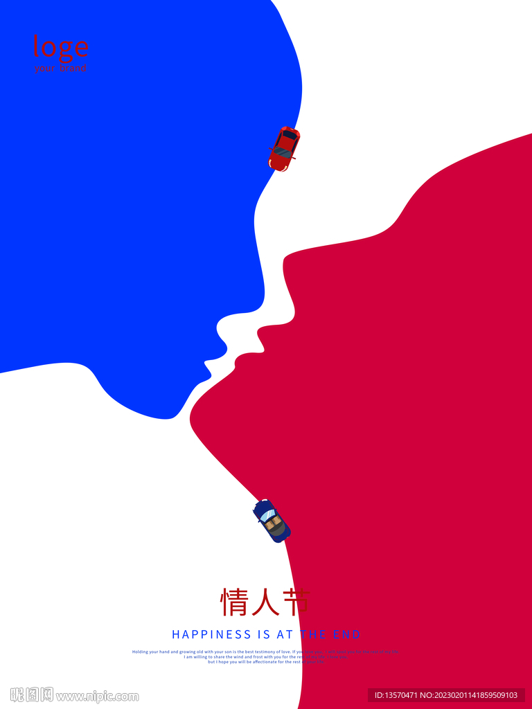 情人节相亲大会活动背景