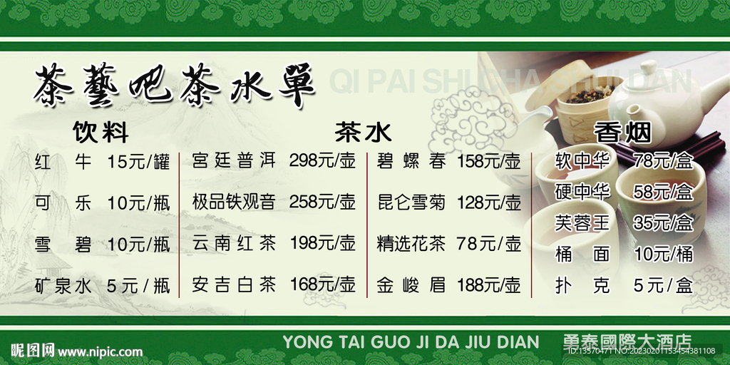 茶艺吧
