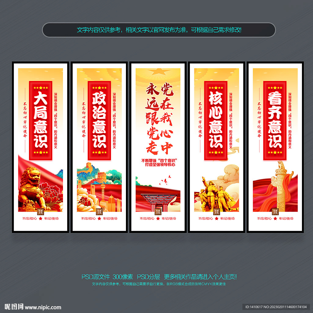 党建