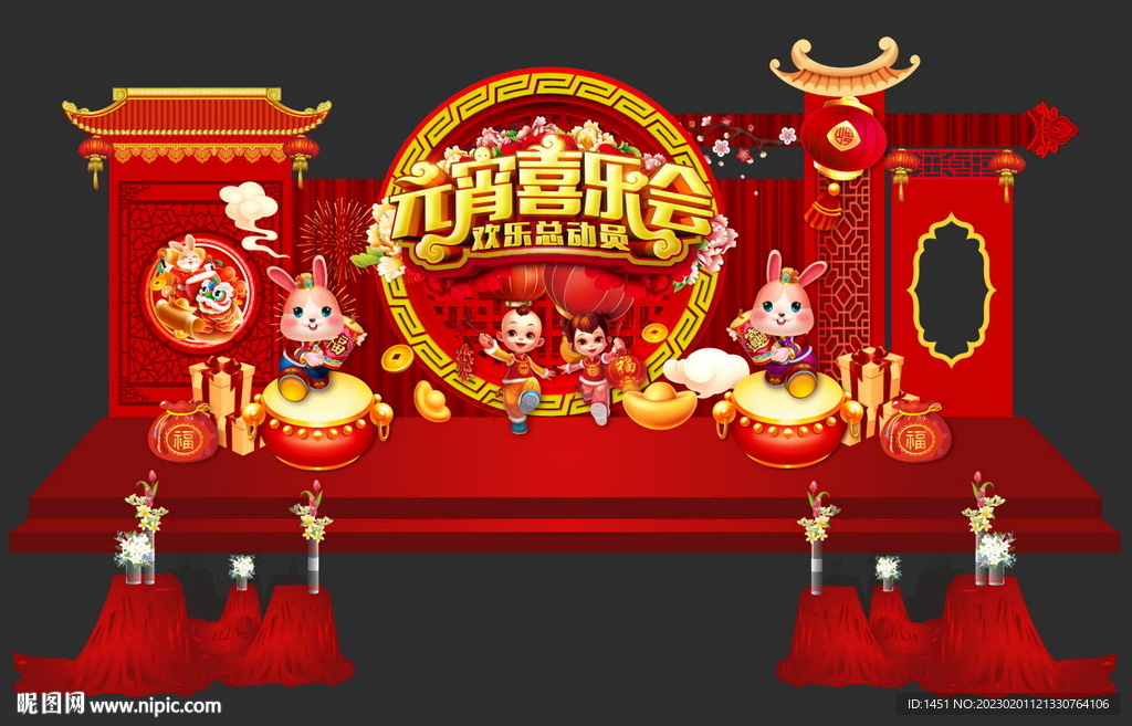 元宵节舞台