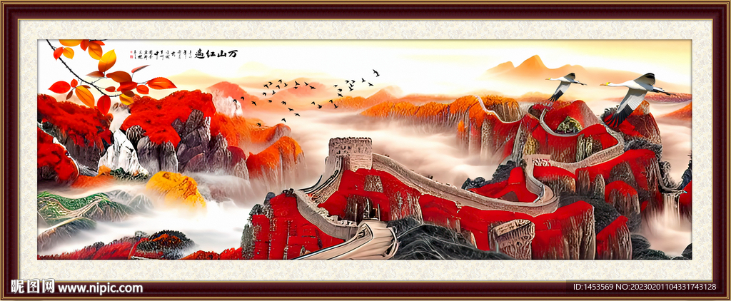 长城国画