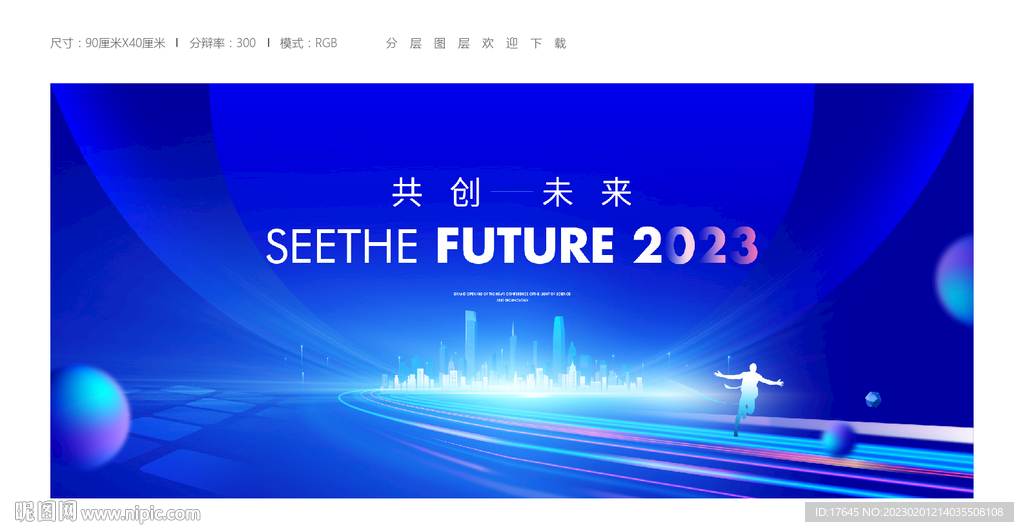 科技