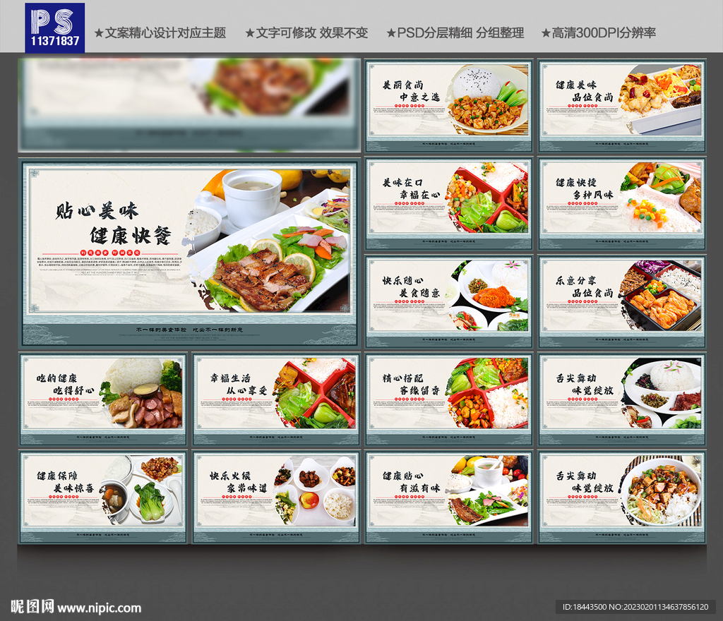 便当