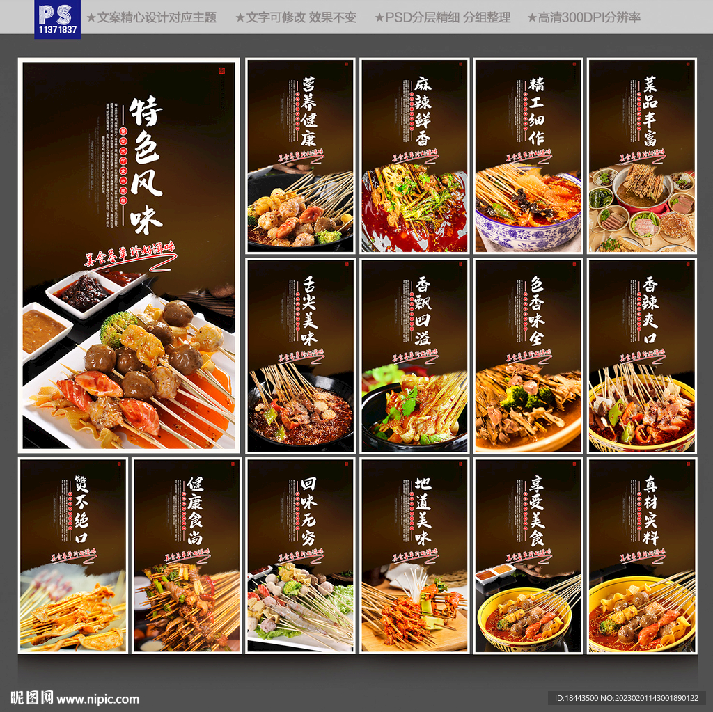 串串香