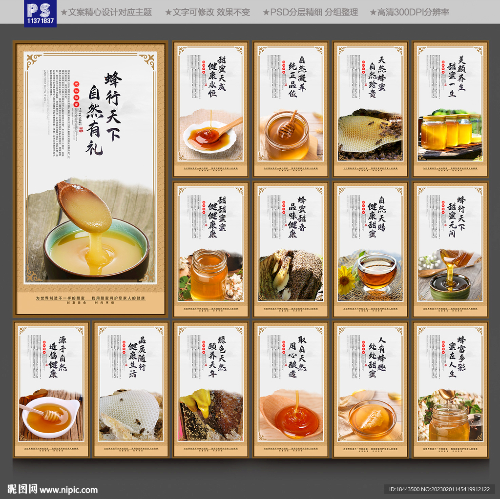 蜂蜜