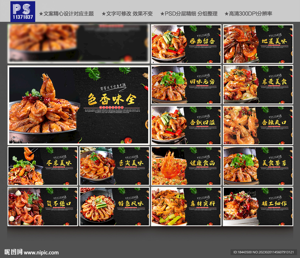 干锅虾