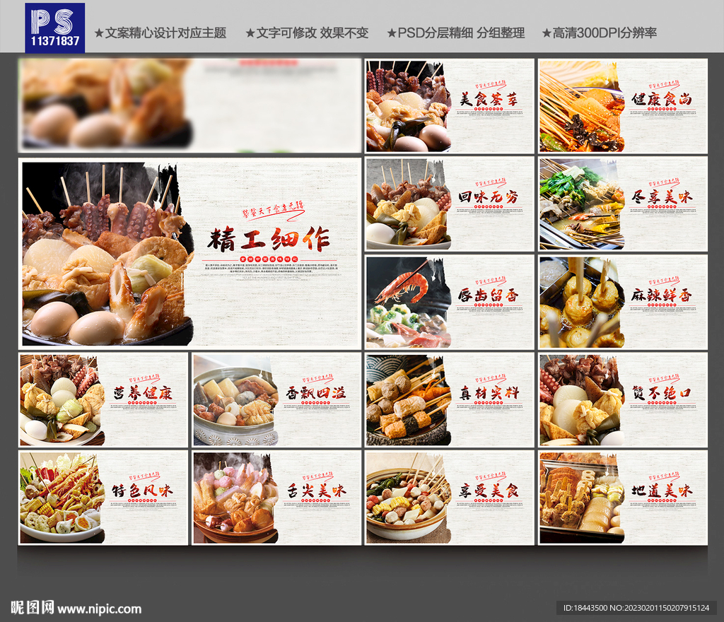 关东煮