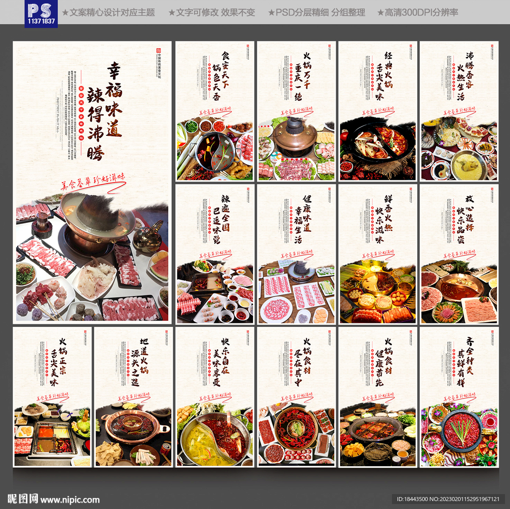 火锅