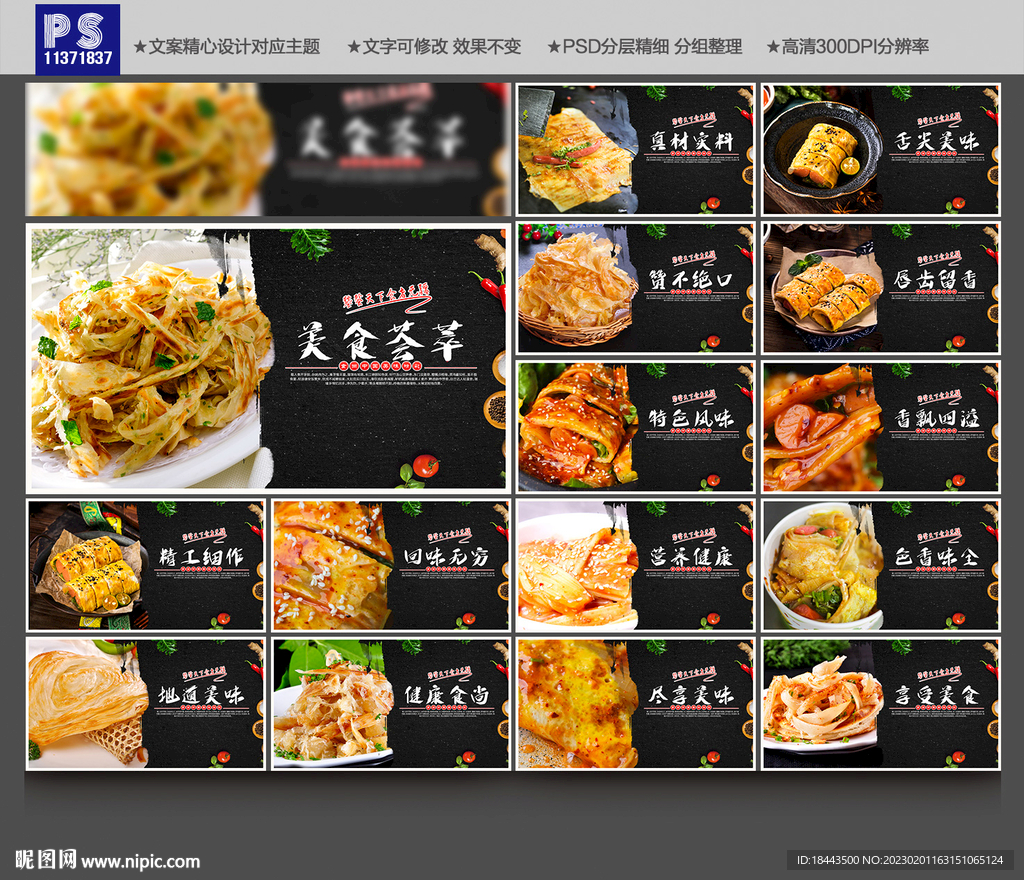 烤冷面