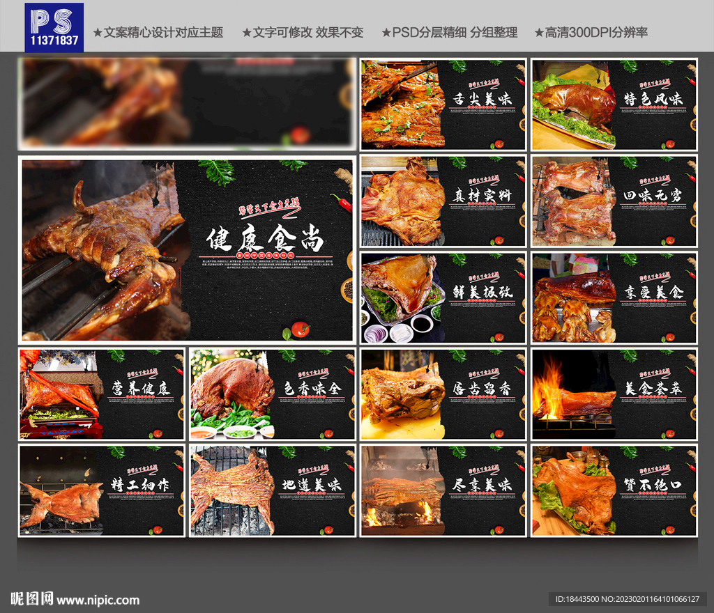 烤全羊