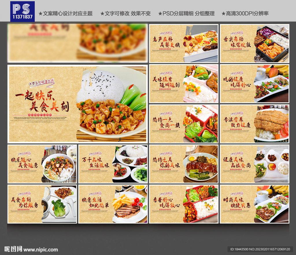 快餐