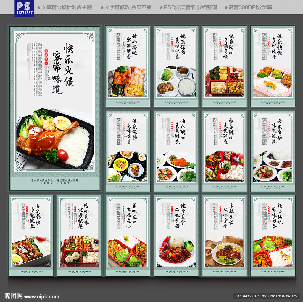 快餐