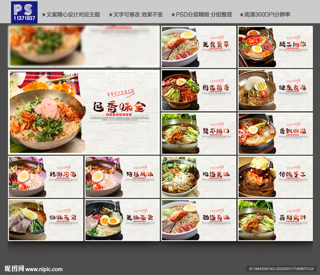 冷面