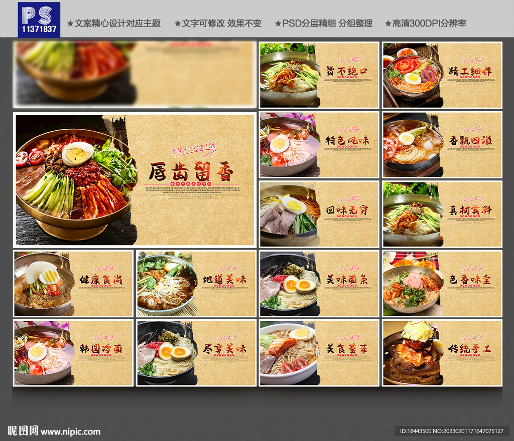冷面