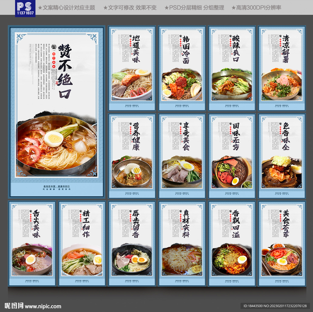 冷面