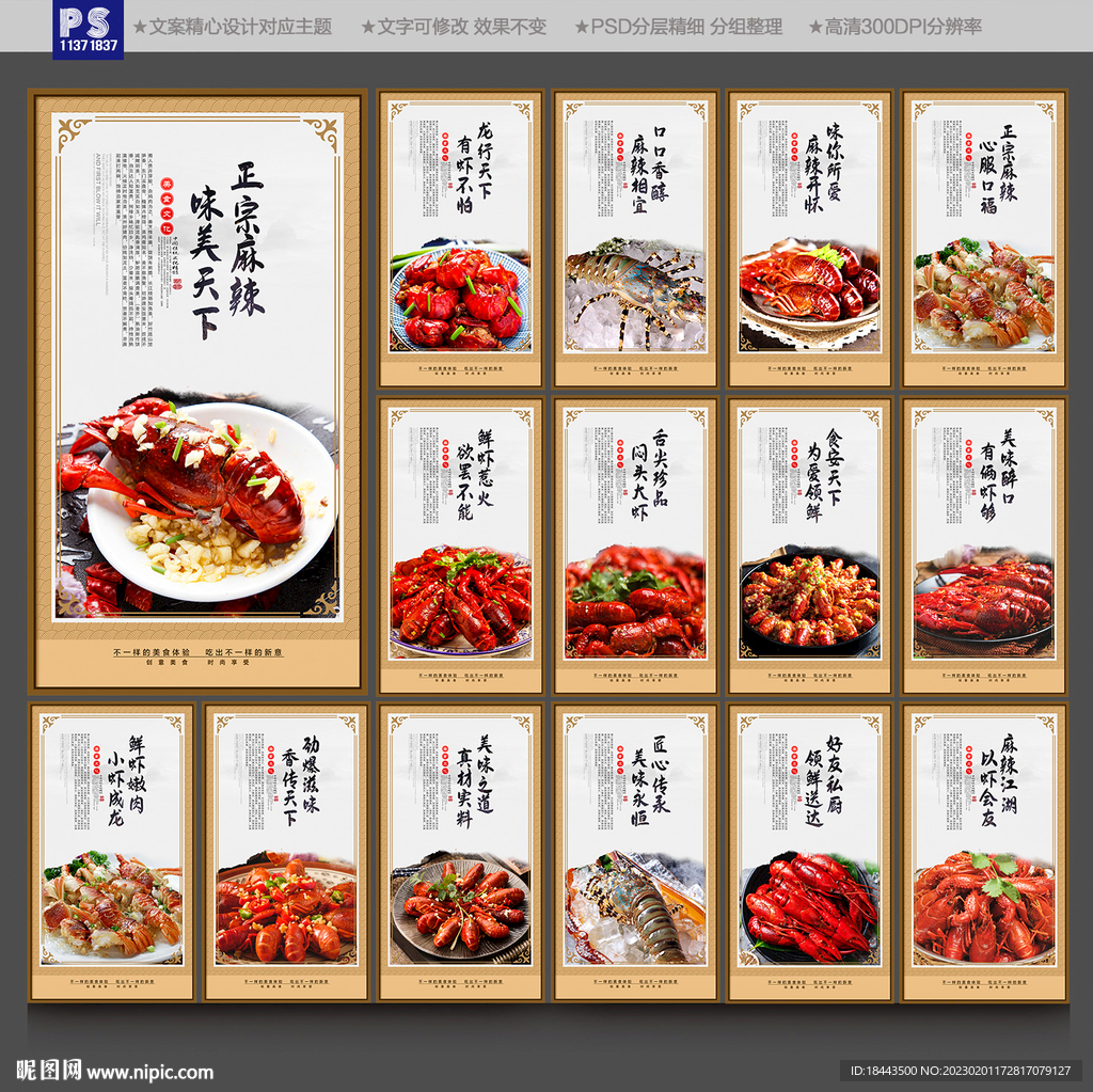 龙虾