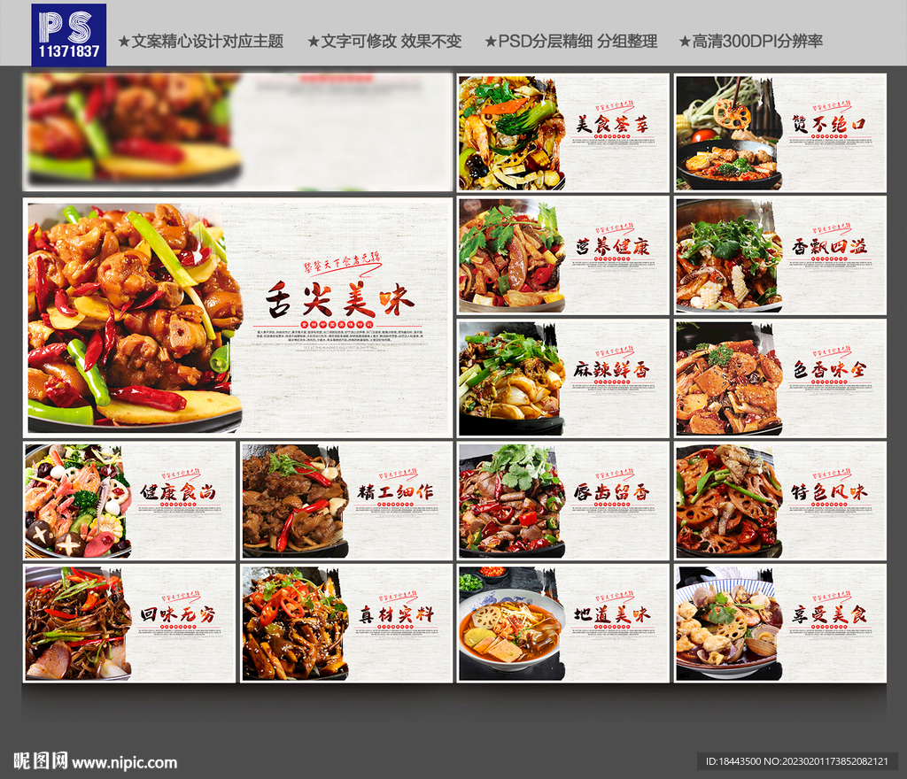 麻辣香锅
