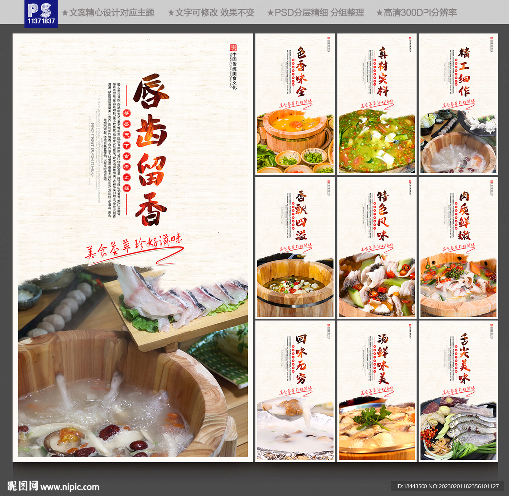 木桶鱼