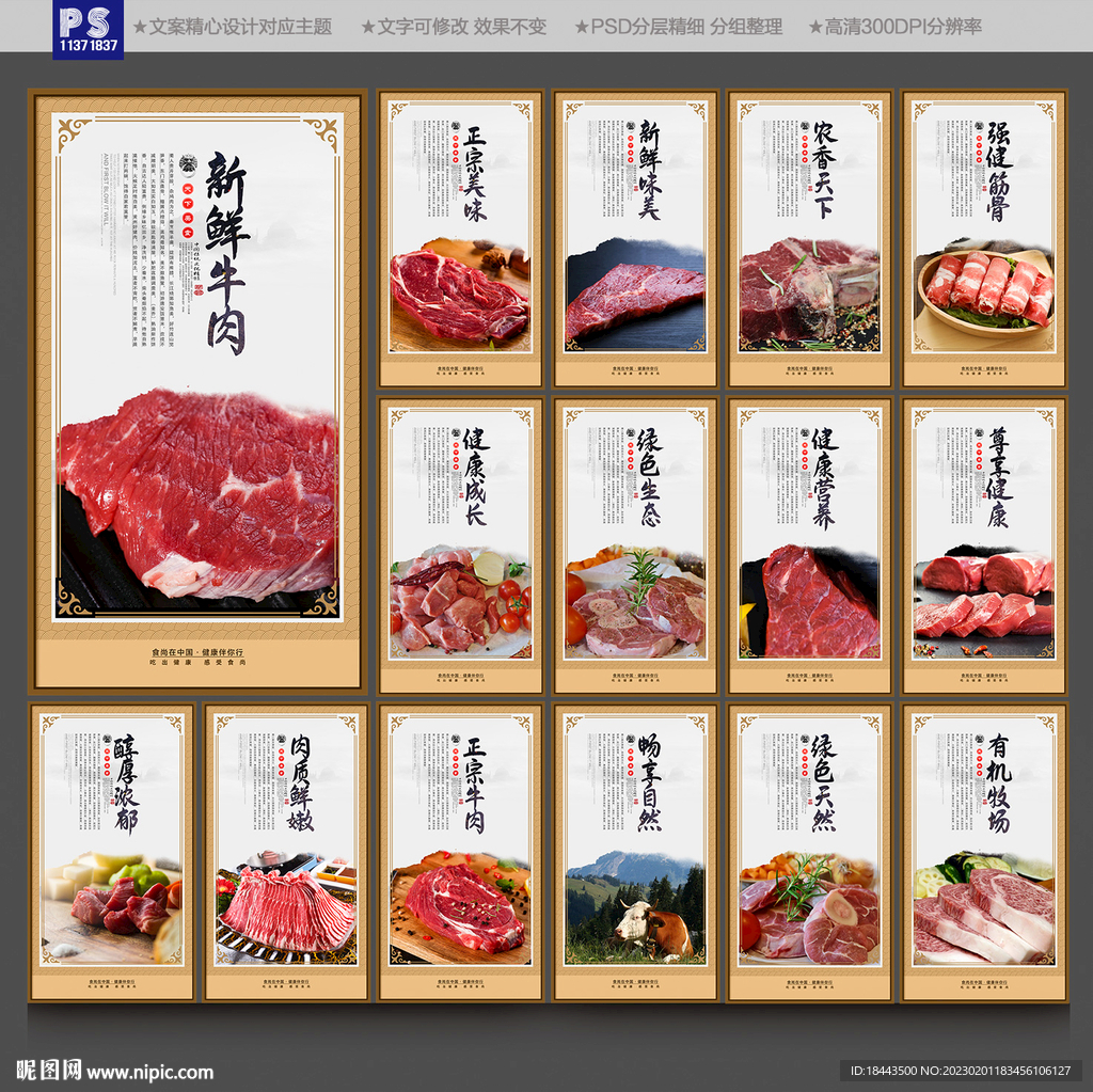 牛肉