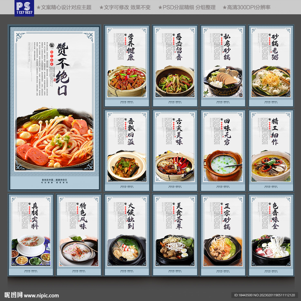 砂锅