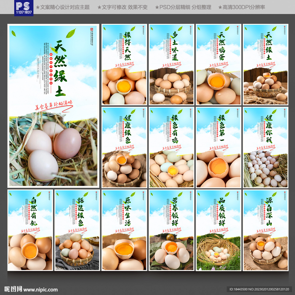 土鸡蛋