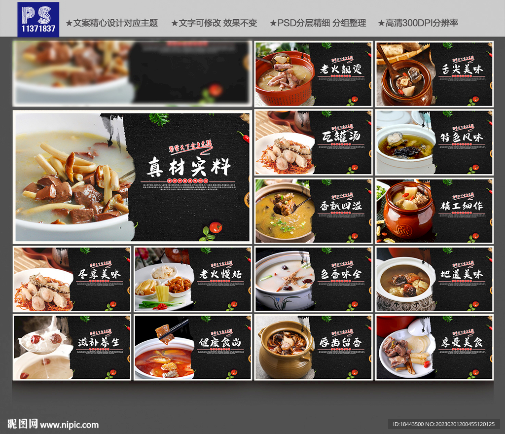 瓦罐汤