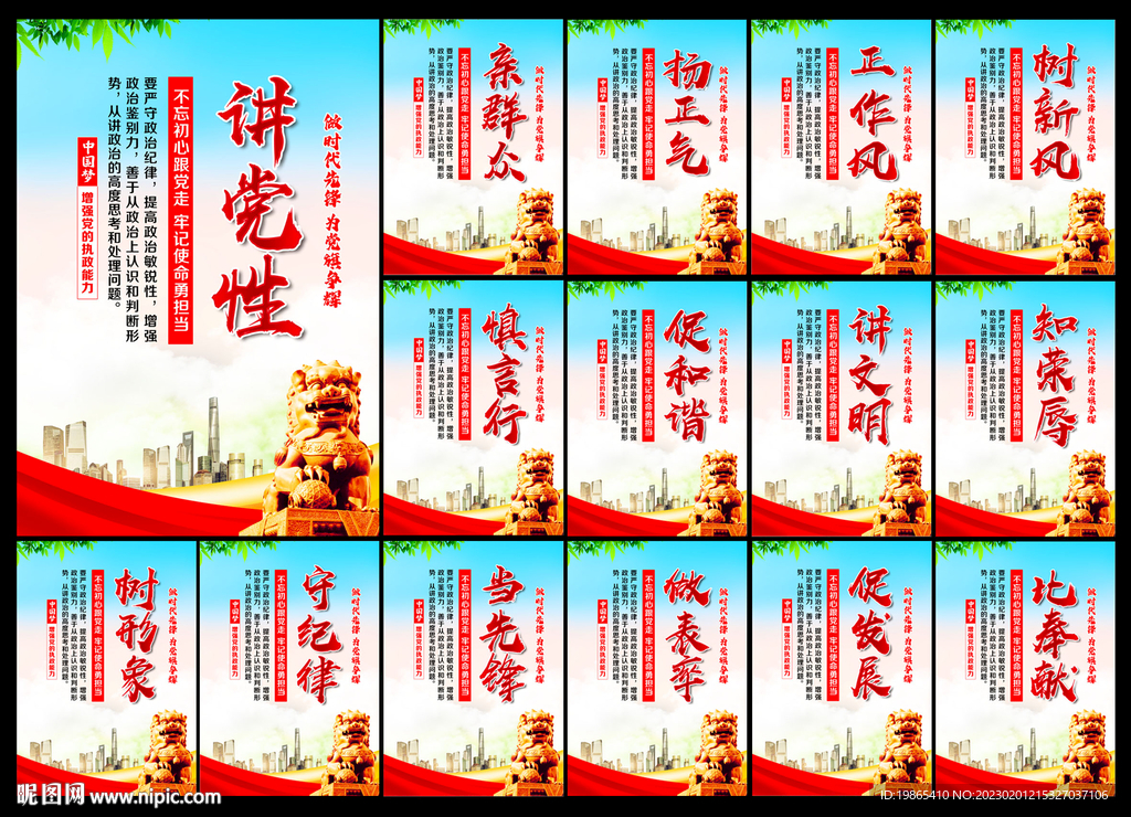 党建