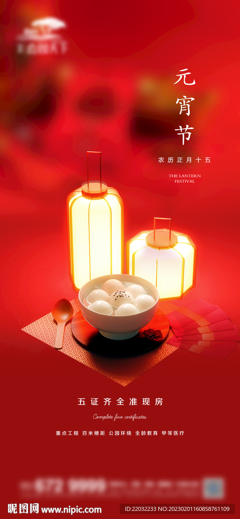 元宵节微信
