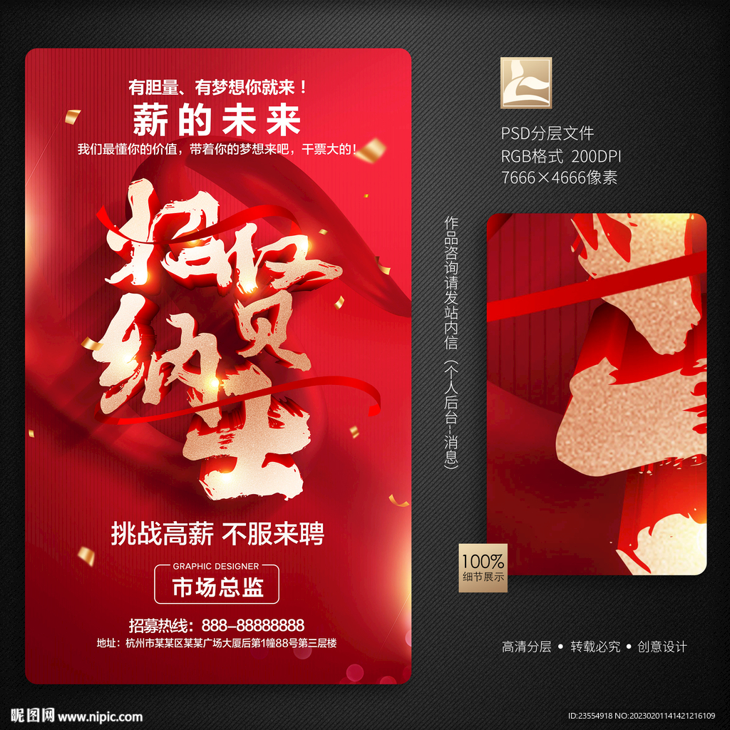 招聘