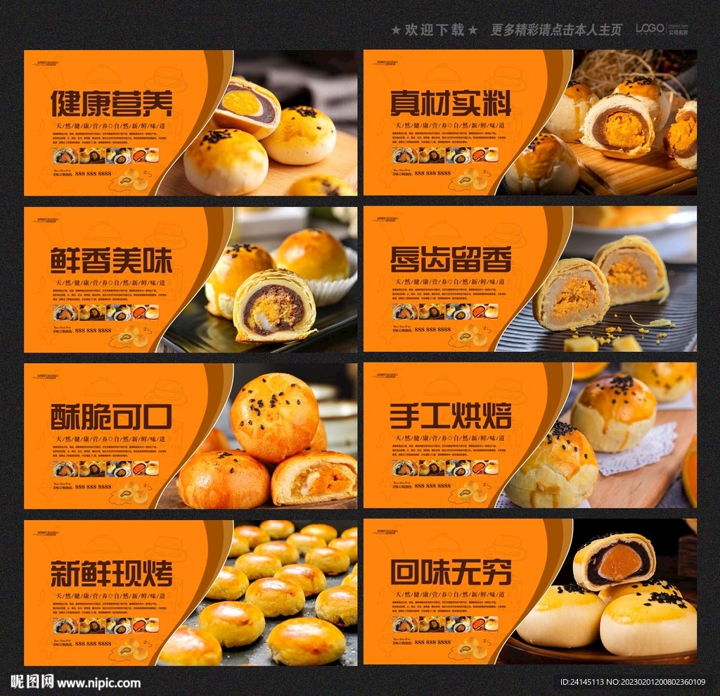 蛋黄酥
