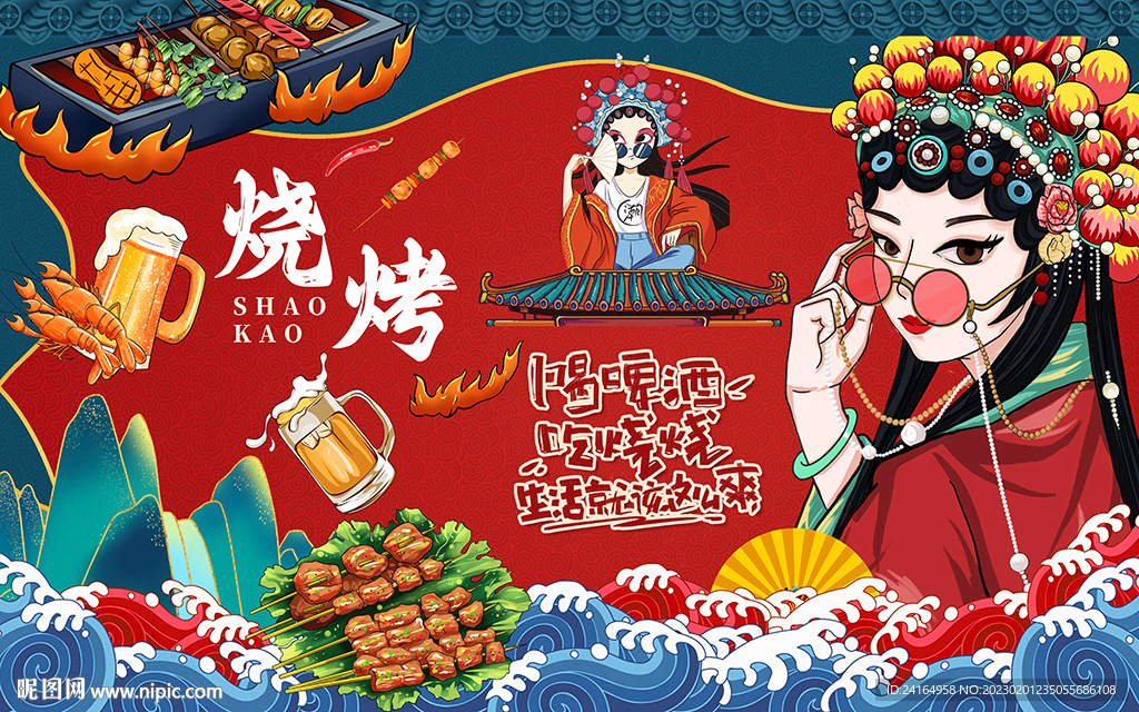 国潮烧烤美食工装背景墙图片