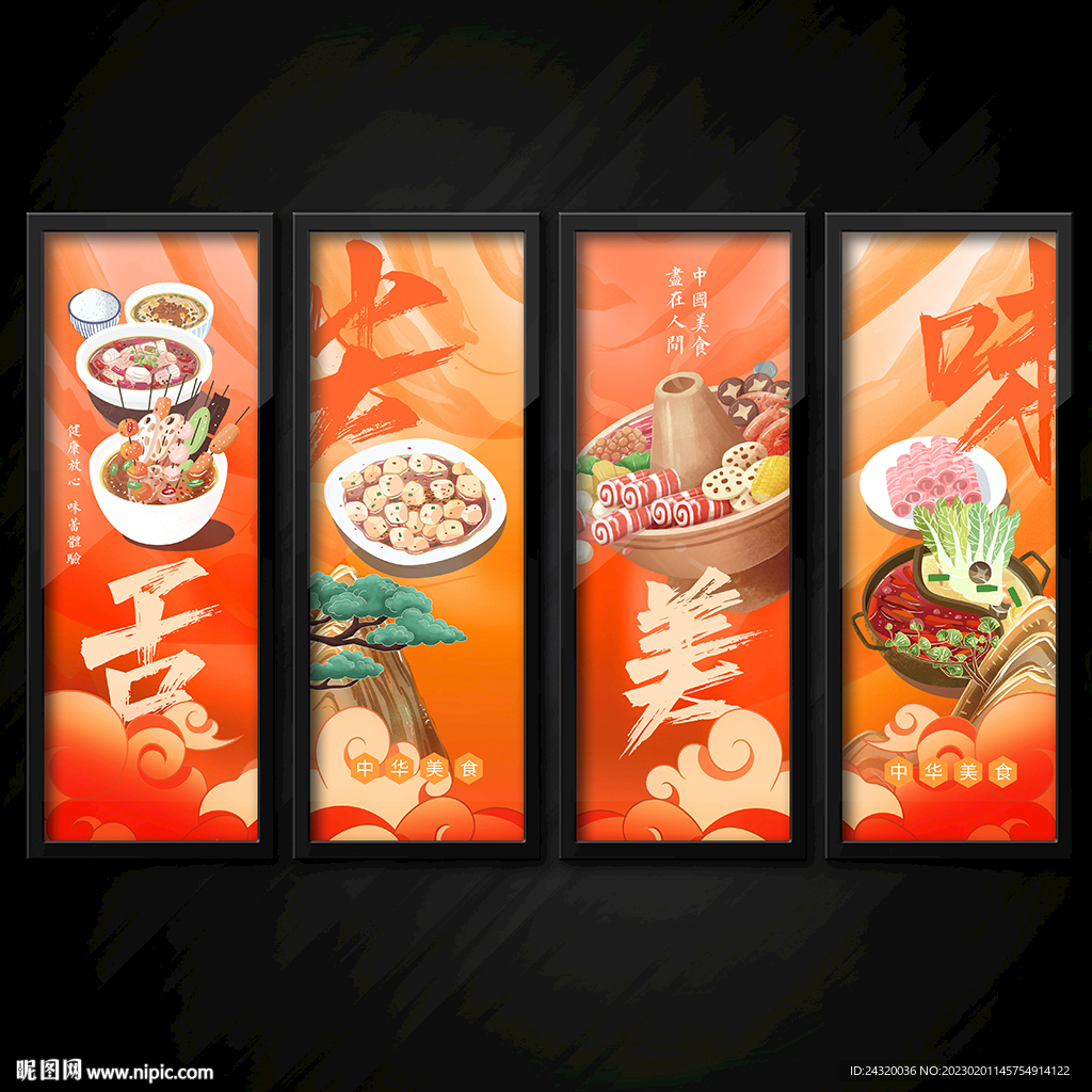 舌尖美味装饰画挂画