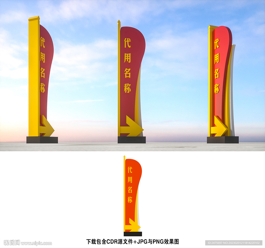 标识牌
