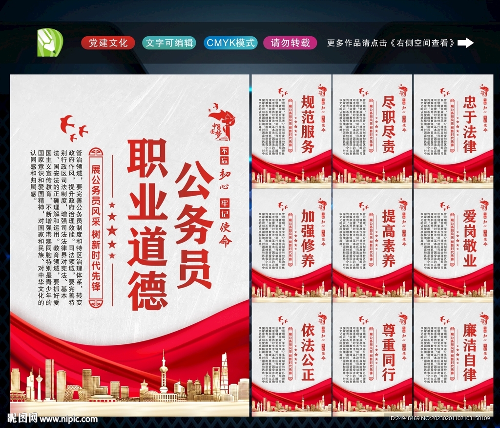 公务员文化